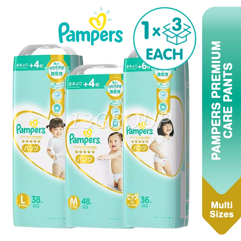 Pampers Premium Care Baby Pants Diapers (LOCAL), 1 Carton [Bundle 3 Packs]