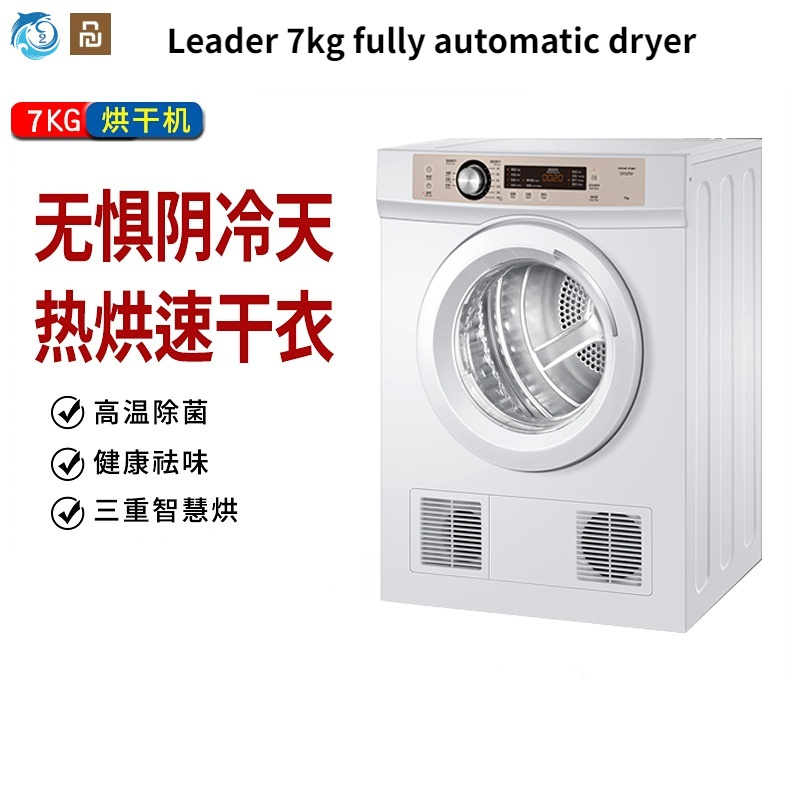 ✅FREE SHIPPING✅Haier Leader 7kg Dryer Healthy Drying Deodorant Mite Removal Fiber Three-Dimensional High Temperature Automatic Dryer Household Small Sterilization Roller 7-F&【直排】海尔 Leader  7kg 全自动