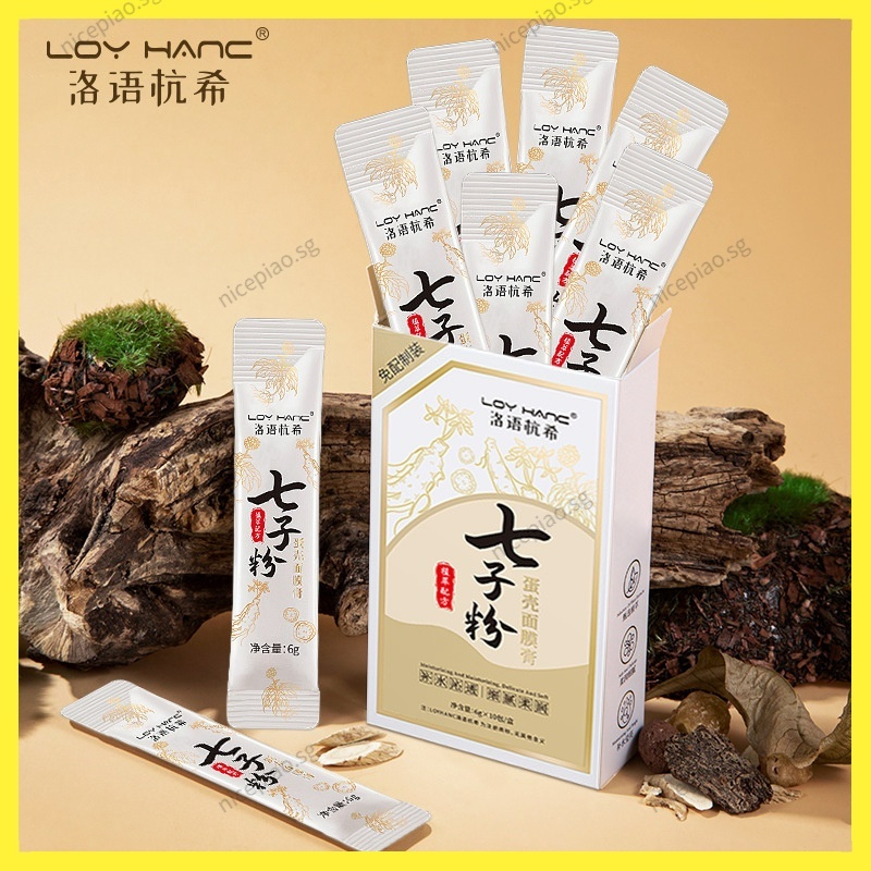 【Ready Stock】正品七子粉蛋壳面膜膏淡斑收缩毛孔去黄净颜清洁抗皱补水保湿控油 Qizi Powder protein film paste