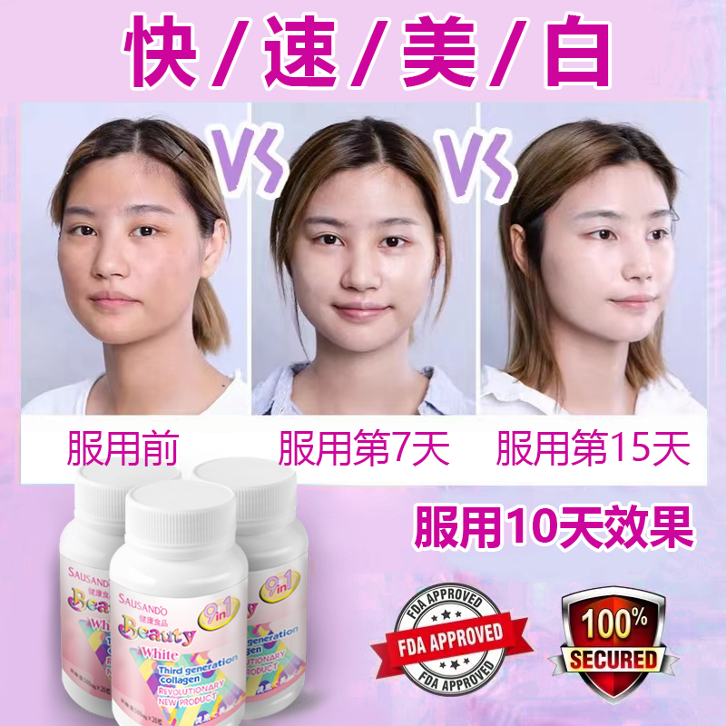 ㊣Japan*latest upgraded 3.0 collagen tripeptide\ glutathione \skin whitening\ collagen powder \ glutathione collagen glow
